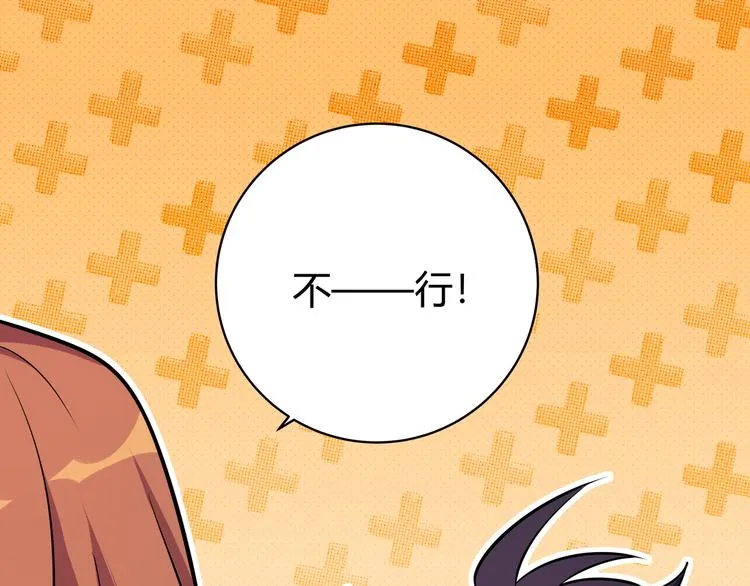 第1话 完美的“宁远” 第237页