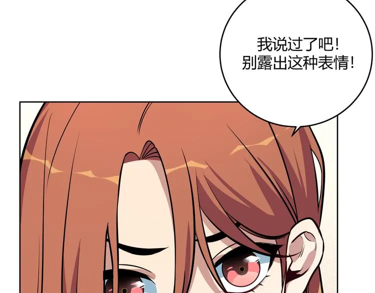 第1话 完美的“宁远” 第241页