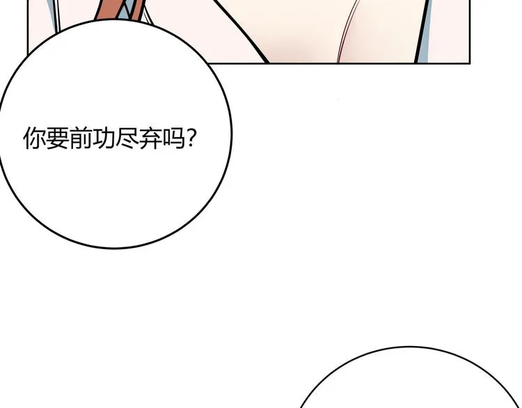 第1话 完美的“宁远” 第243页