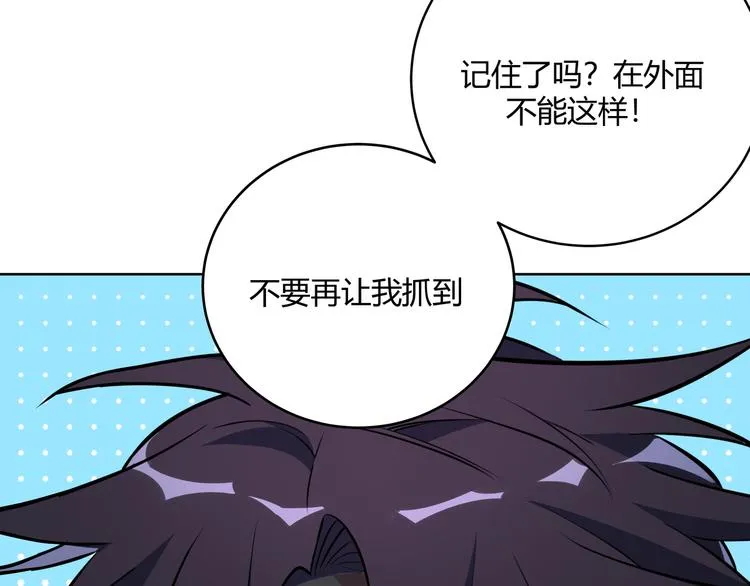 第1话 完美的“宁远” 第244页