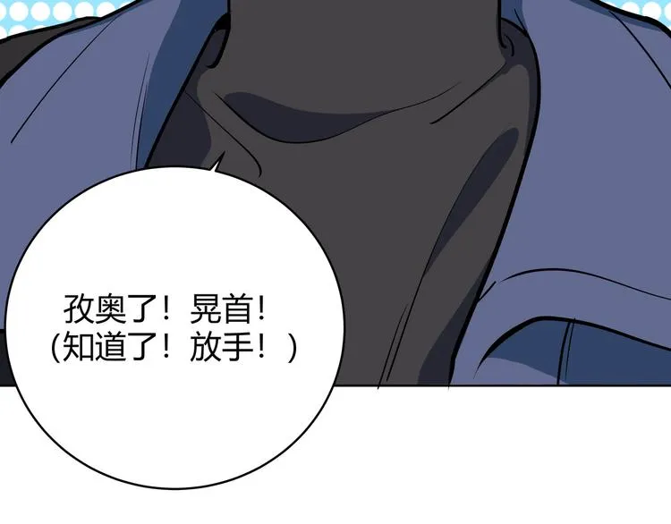 第1话 完美的“宁远” 第246页