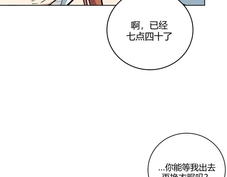 第1话 完美的“宁远” 第250页