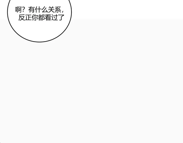 第1话 完美的“宁远” 第252页