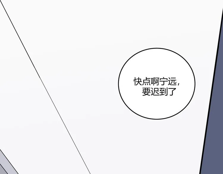 第1话 完美的“宁远” 第253页