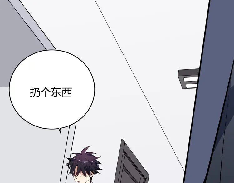 第1话 完美的“宁远” 第254页