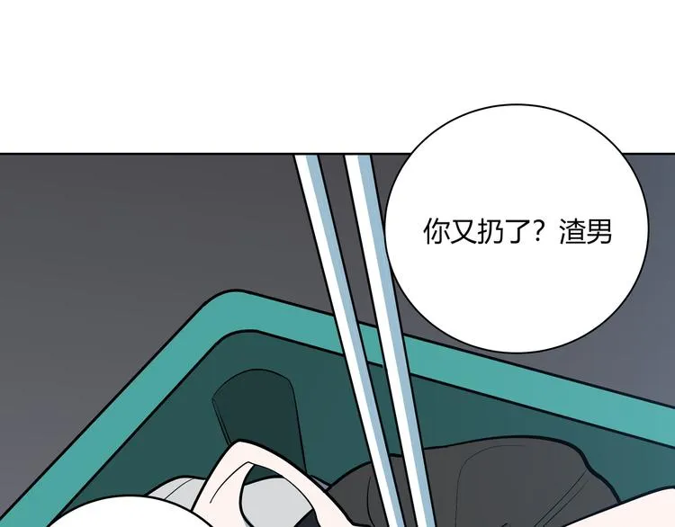 第1话 完美的“宁远” 第257页