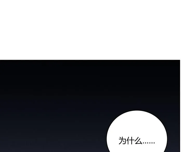 第1话 完美的“宁远” 第268页