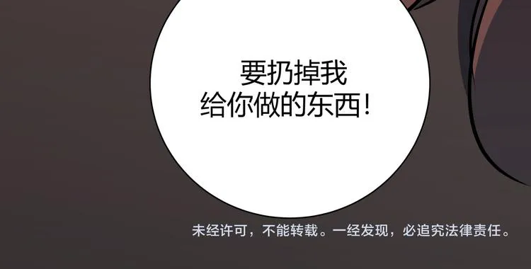 第1话 完美的“宁远” 第277页
