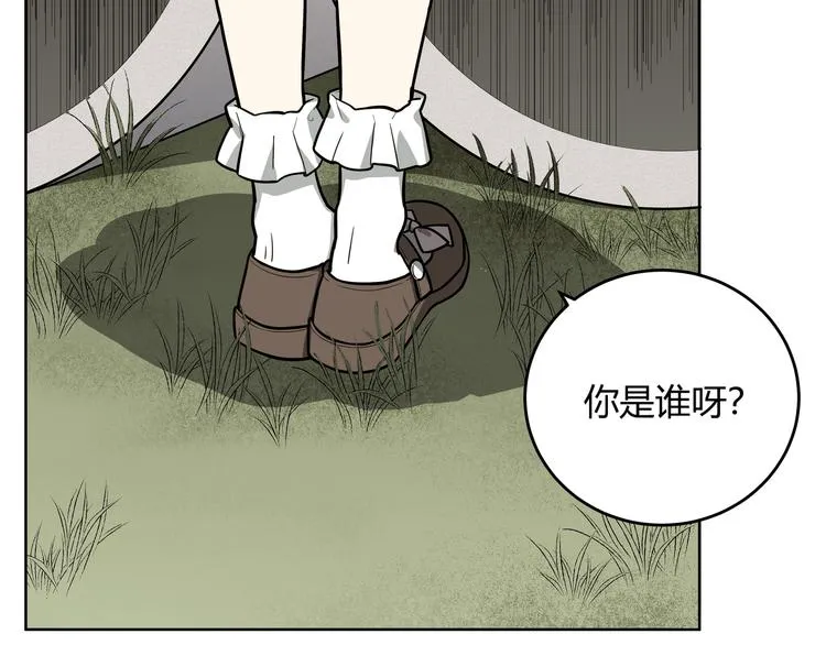 第2话 被窥视的告白 第13页