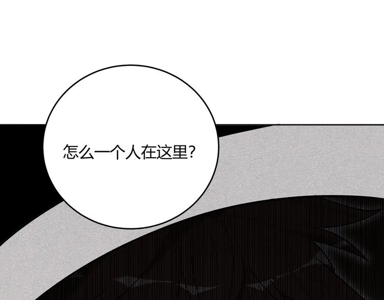 第2话 被窥视的告白 第15页