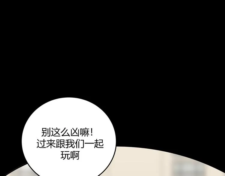 第2话 被窥视的告白 第18页