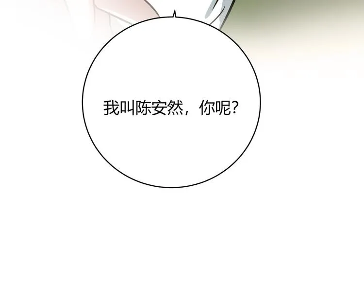 第2话 被窥视的告白 第21页