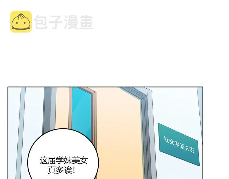 第2话 被窥视的告白 第30页