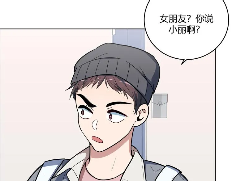 第2话 被窥视的告白 第37页