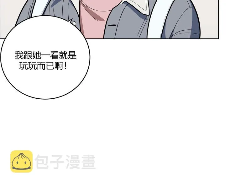 第2话 被窥视的告白 第38页