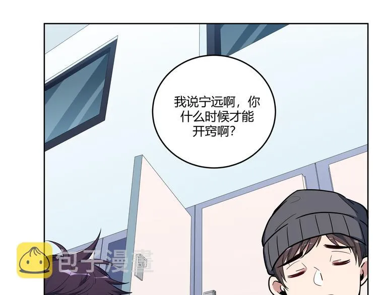 第2话 被窥视的告白 第39页