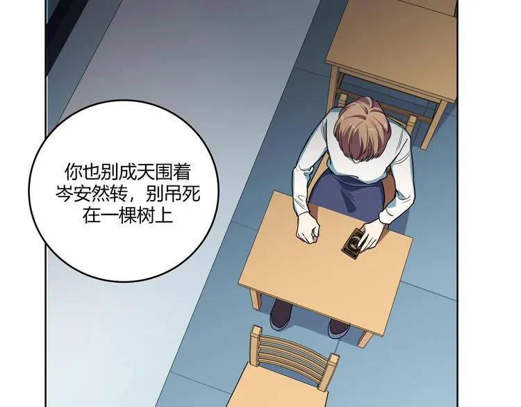 第2话 被窥视的告白 第42页