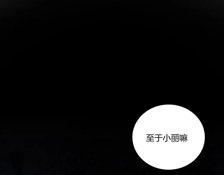 第2话 被窥视的告白 第46页