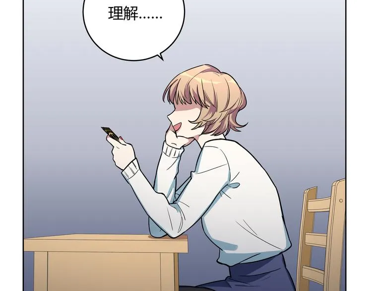 第2话 被窥视的告白 第51页