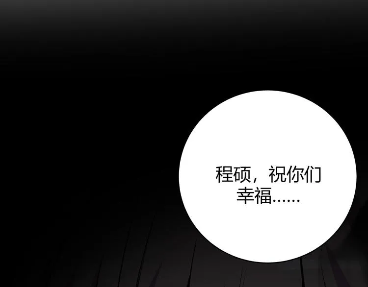 第2话 被窥视的告白 第60页