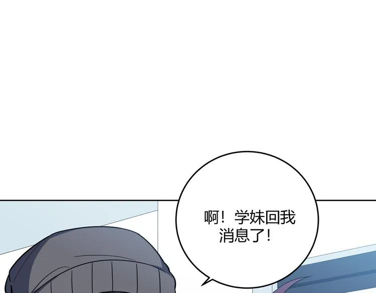 第2话 被窥视的告白 第67页