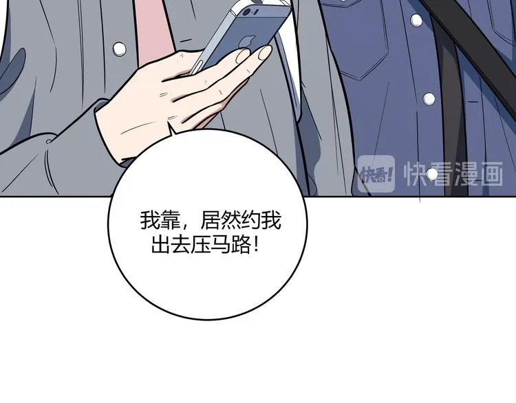 第2话 被窥视的告白 第69页
