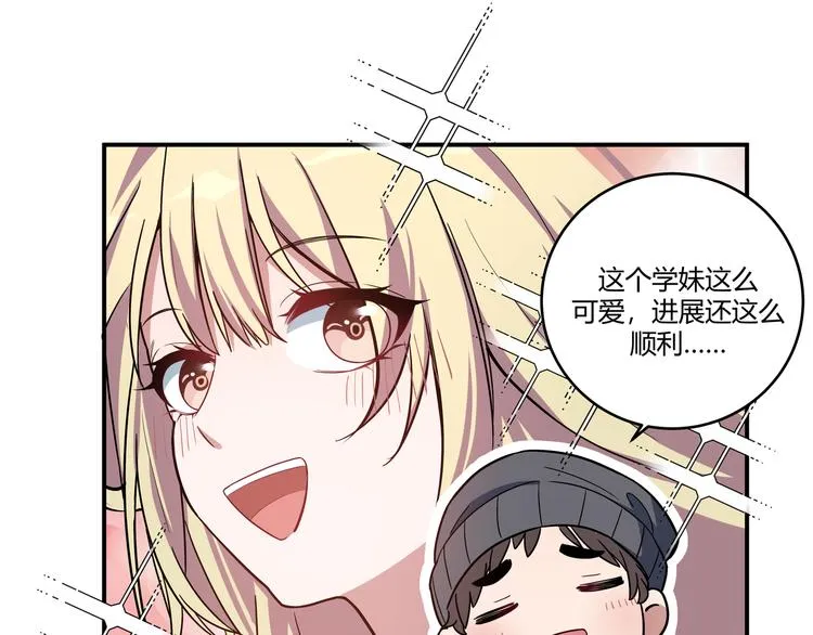 第2话 被窥视的告白 第70页