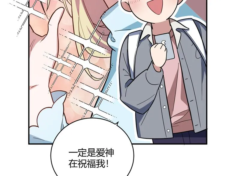 第2话 被窥视的告白 第71页