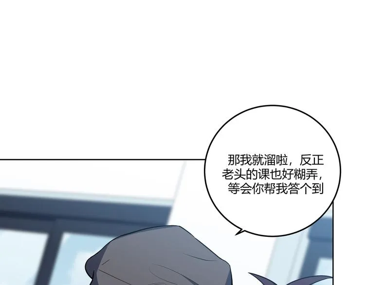 第2话 被窥视的告白 第73页