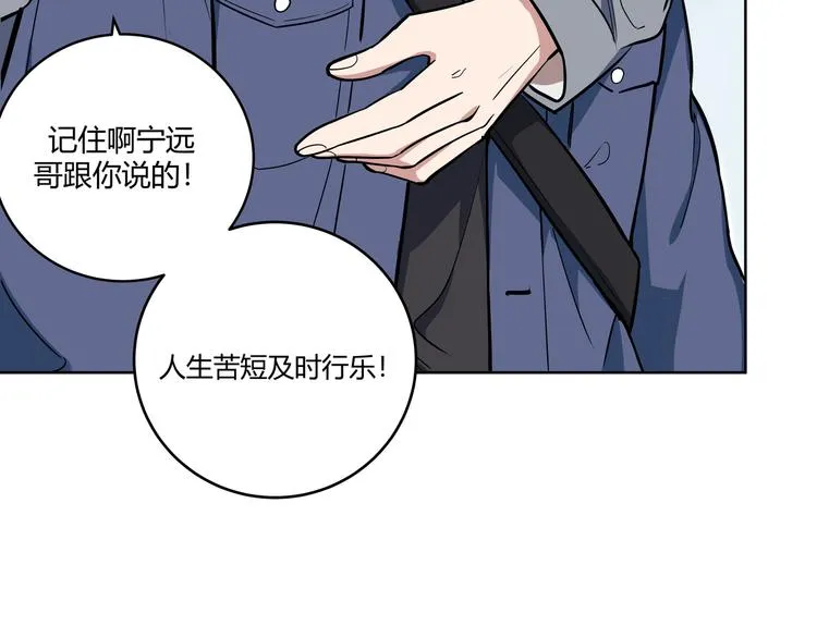 第2话 被窥视的告白 第75页