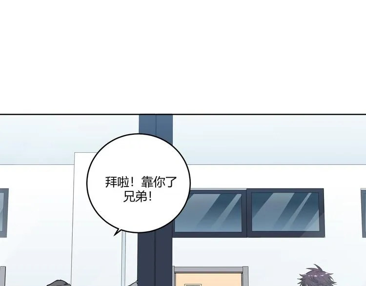 第2话 被窥视的告白 第76页