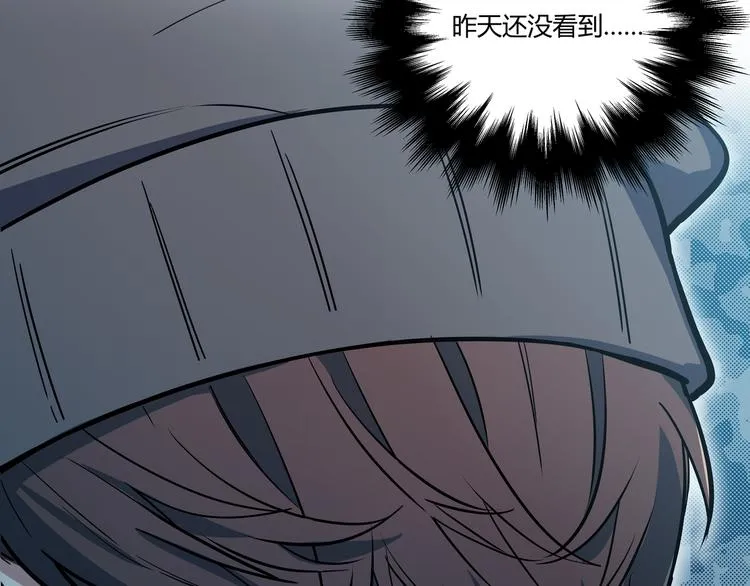 第2话 被窥视的告白 第83页