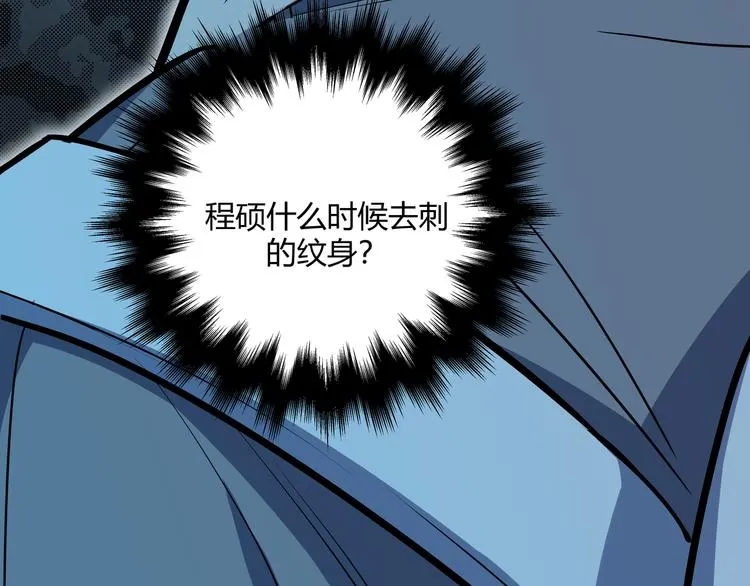 第2话 被窥视的告白 第85页