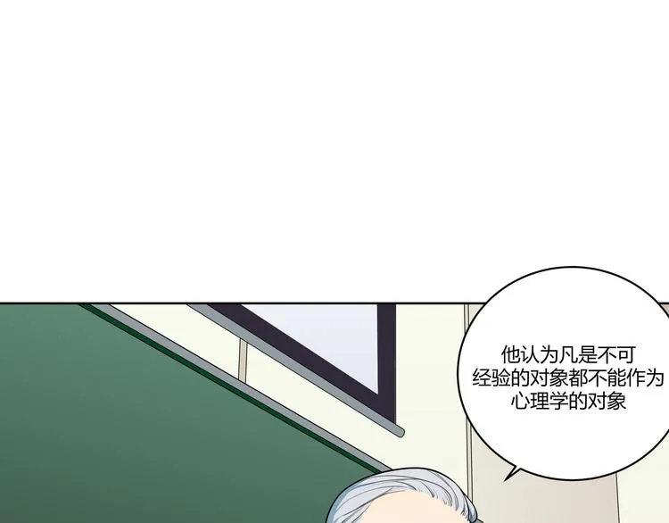 第2话 被窥视的告白 第100页