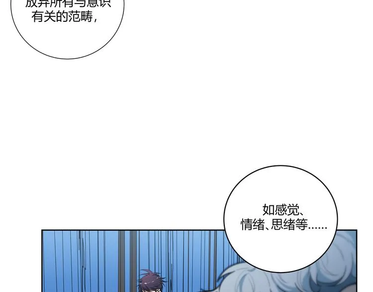 第2话 被窥视的告白 第102页