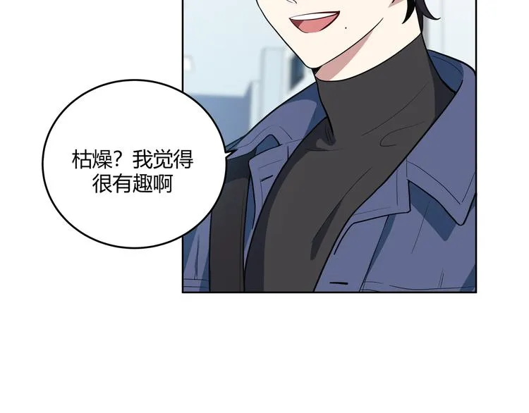 第2话 被窥视的告白 第112页