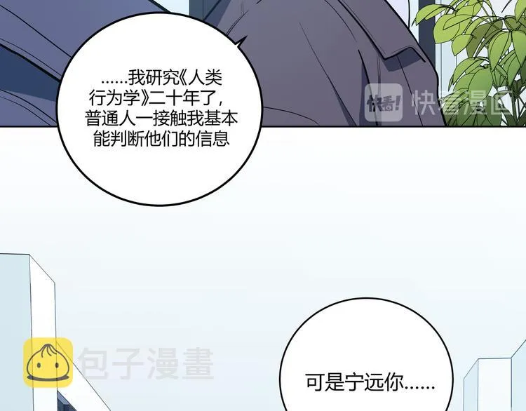 第2话 被窥视的告白 第114页