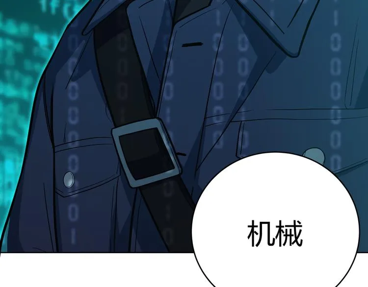 第2话 被窥视的告白 第121页