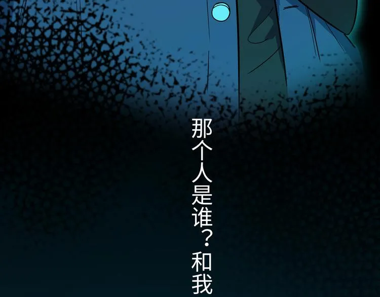 第2话 被窥视的告白 第139页