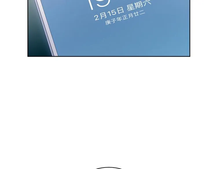第2话 被窥视的告白 第148页