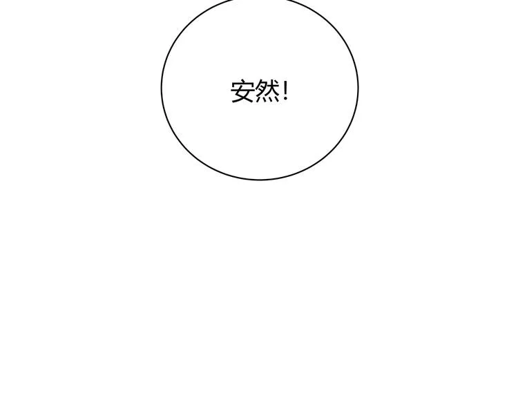 第2话 被窥视的告白 第149页