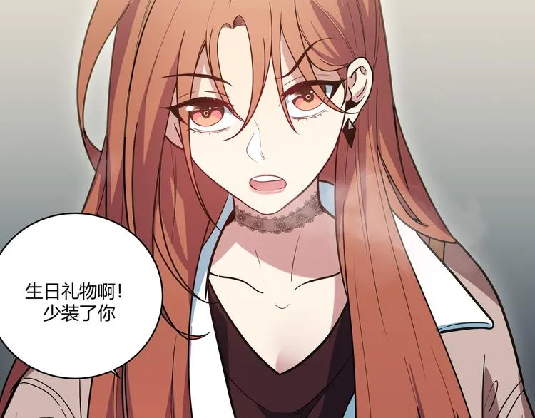 第2话 被窥视的告白 第156页