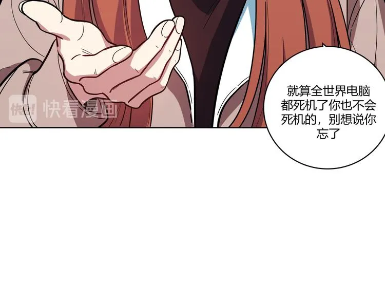 第2话 被窥视的告白 第157页