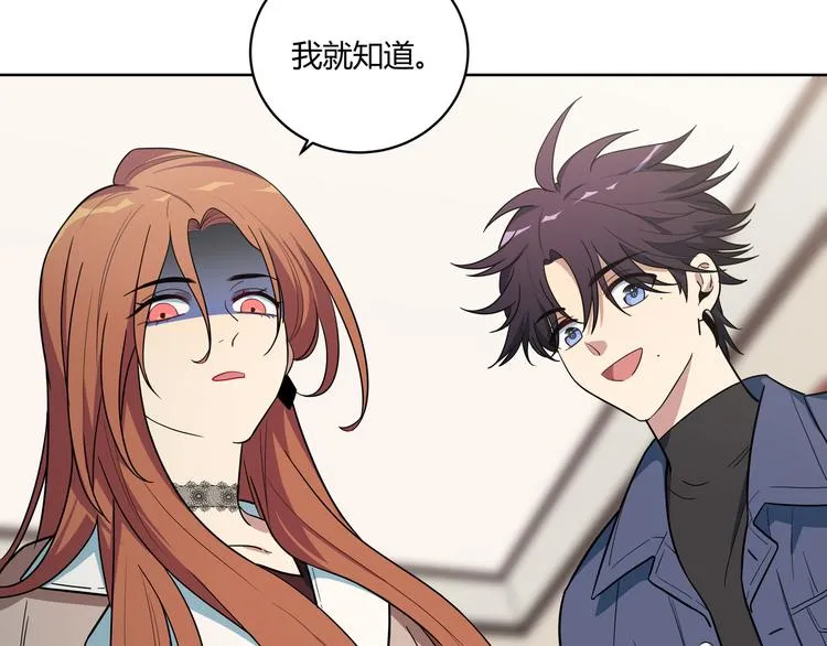 第2话 被窥视的告白 第166页