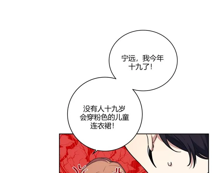 第2话 被窥视的告白 第168页