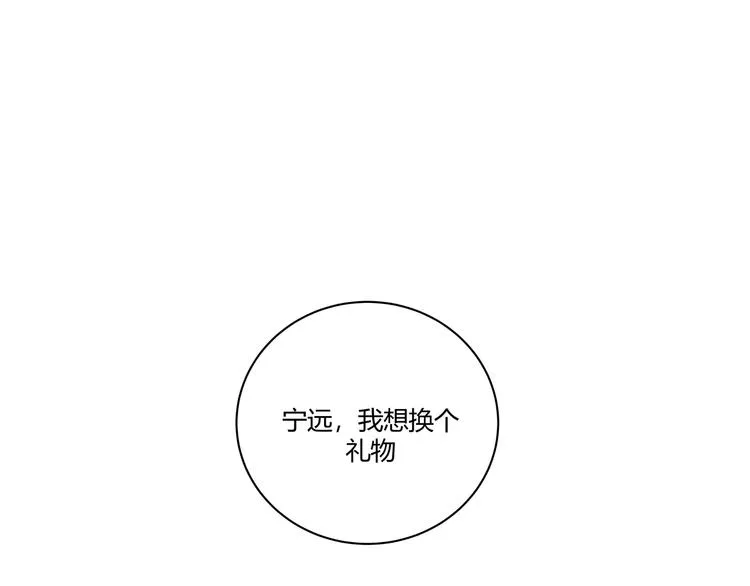 第2话 被窥视的告白 第176页