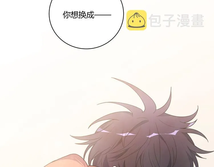 第2话 被窥视的告白 第179页
