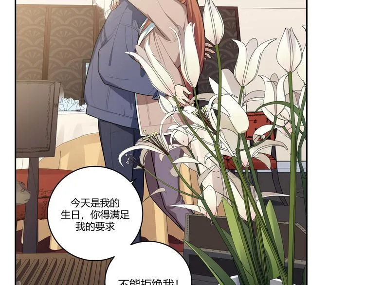 第2话 被窥视的告白 第185页