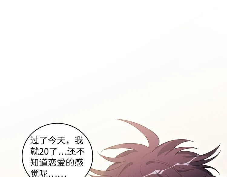 第2话 被窥视的告白 第193页