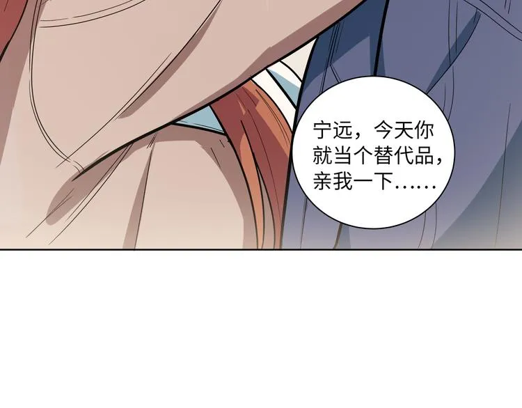 第2话 被窥视的告白 第195页